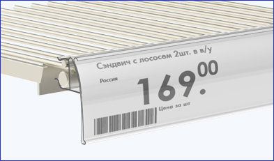 Новинка – полочный ценникодержатель FRW39